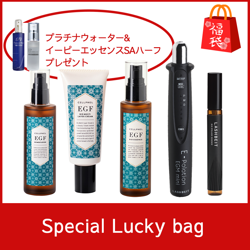 Special Lucky bag